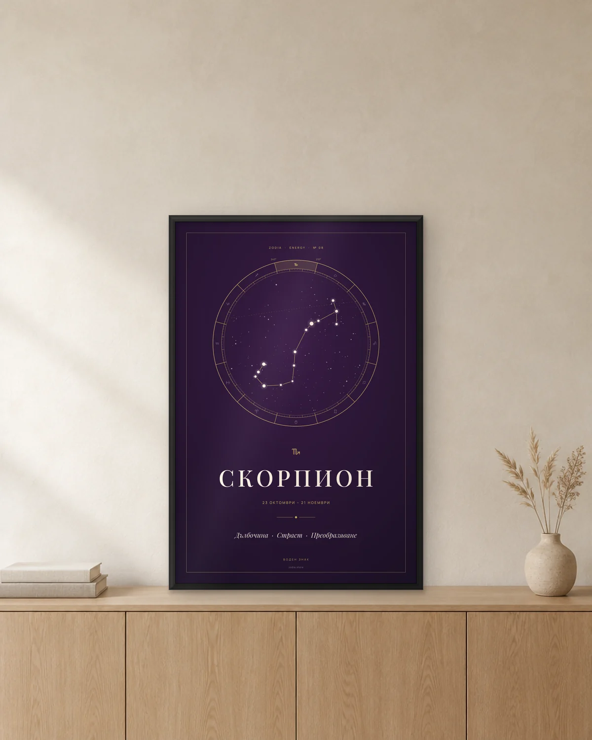 Постер „Скорпион“ 20×30 см в черна рамка върху скрин – ZODIA Energy